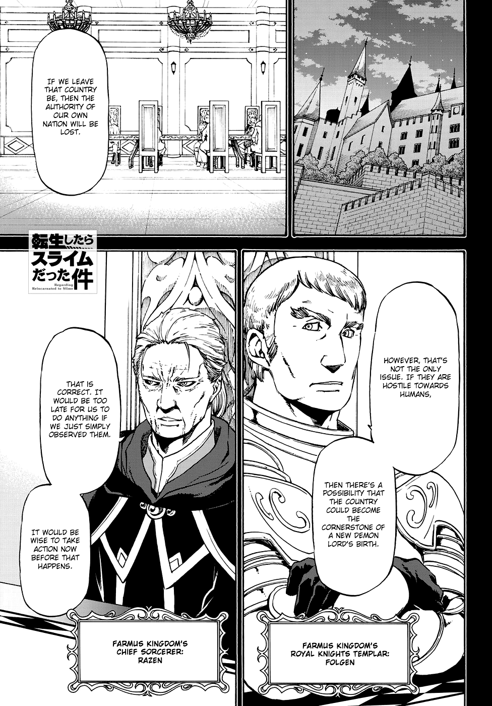 Tensei Shitara Slime Datta Ken, Chapter 56 image 02